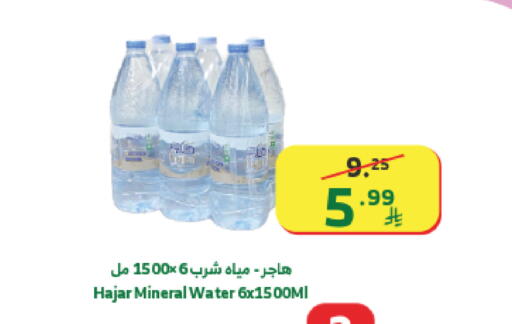 available at Al Raya in KSA, Saudi Arabia, Saudi - Khamis Mushait