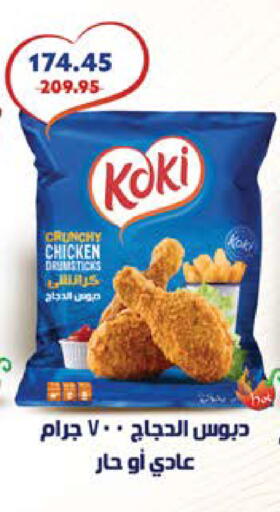 available at سعودي سوبرماركت in Egypt - القاهرة