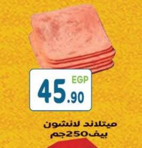 available at هايبر ماركت دريم in Egypt - القاهرة