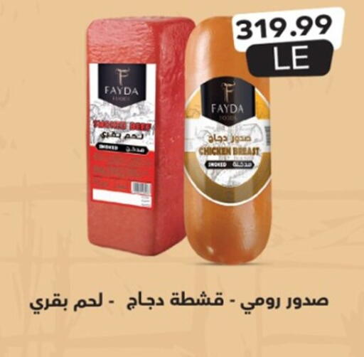 available at أولاد المحاوى in Egypt - القاهرة