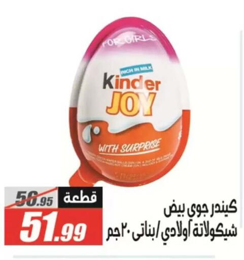 available at الفرجاني هايبر ماركت in Egypt - القاهرة