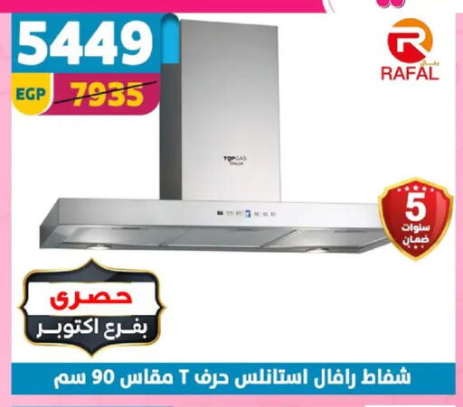 available at سنتر شاهين in Egypt - القاهرة