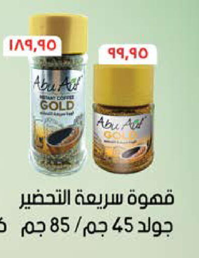 available at Seoudi Supermarket in Egypt - Cairo