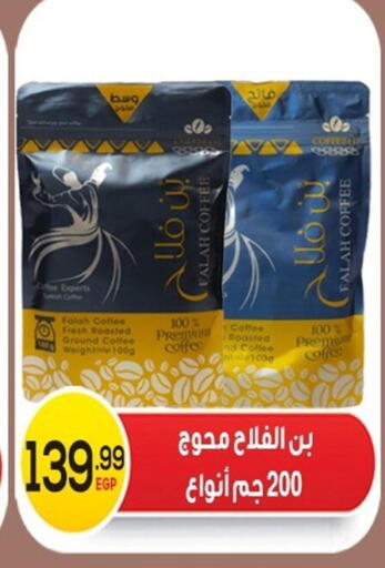 available at أولاد المحاوى in Egypt - القاهرة