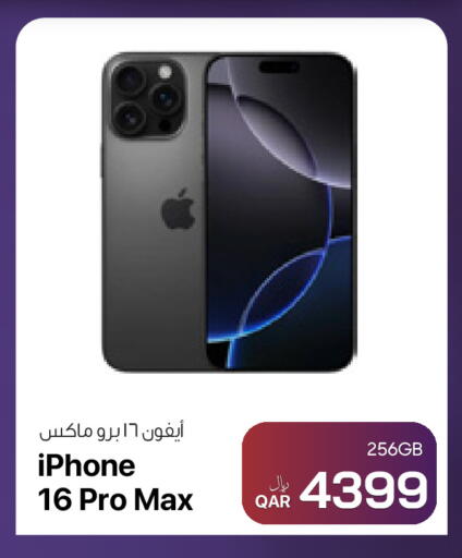 available at آر بـــي تـــك in قطر - الدوحة