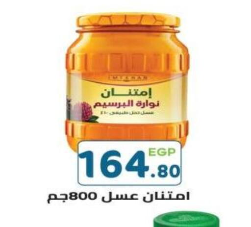 available at هايبر ماركت دريم in Egypt - القاهرة