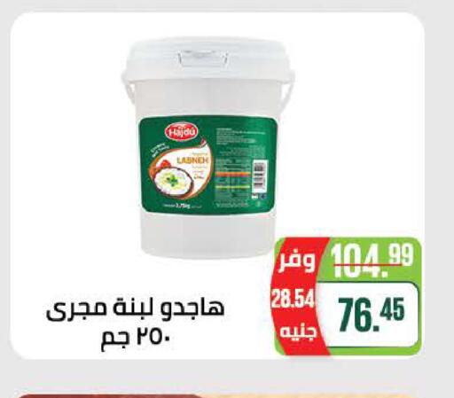 available at سعودي سوبرماركت in Egypt - القاهرة