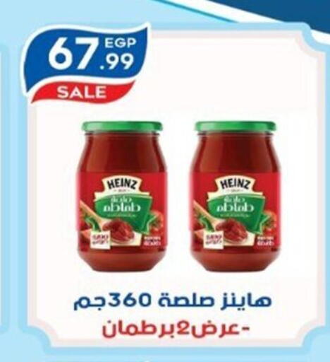 available at أولاد المحاوى in Egypt - القاهرة