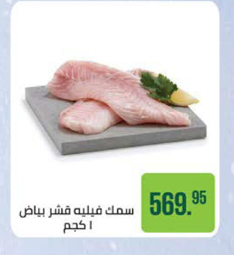 available at سعودي سوبرماركت in Egypt - القاهرة
