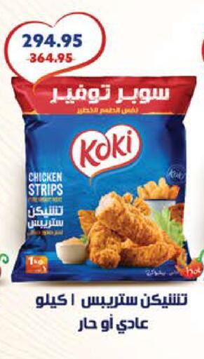 available at سعودي سوبرماركت in Egypt - القاهرة