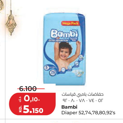 available at لولو هايبر ماركت in الكويت - مدينة الكويت