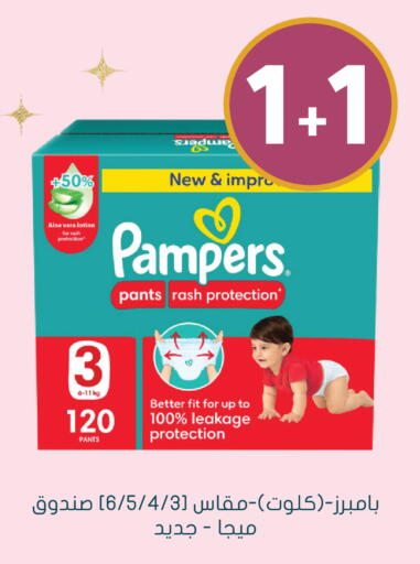 available at Nahdi in KSA, Saudi Arabia, Saudi - Sakaka