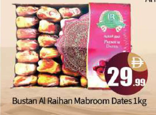 available at بيج مارت in الإمارات العربية المتحدة , الامارات - أبو ظبي