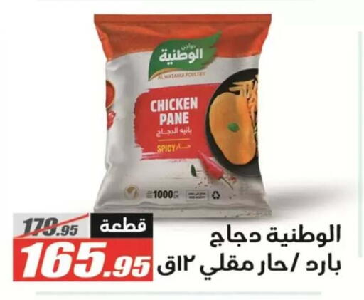 available at الفرجاني هايبر ماركت in Egypt - القاهرة