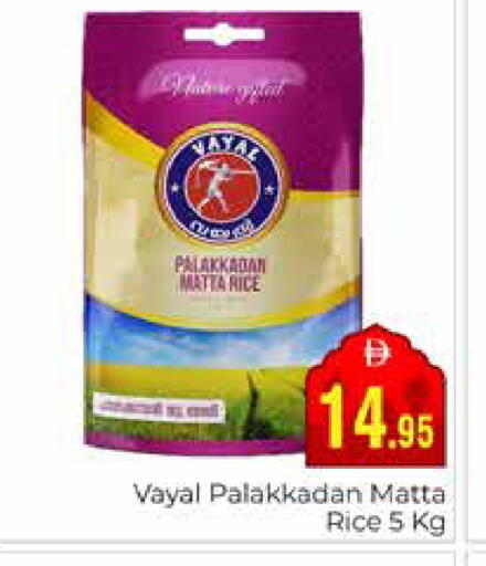 available at مجموعة باسونس in الإمارات العربية المتحدة , الامارات - دبي