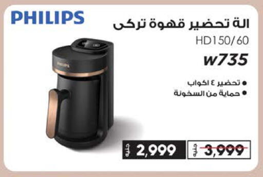 available at سعودي سوبرماركت in Egypt - القاهرة