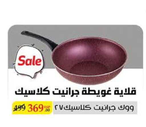 available at سعودي سوبرماركت in Egypt - القاهرة