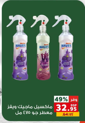 available at Panda  in Egypt - Cairo