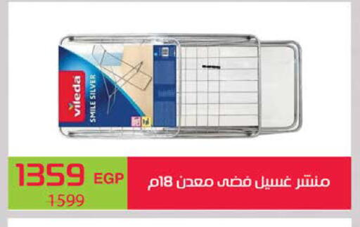 available at سعودي سوبرماركت in Egypt - القاهرة