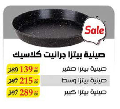 available at سعودي سوبرماركت in Egypt - القاهرة