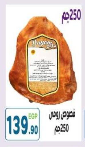 available at هايبر ماركت دريم in Egypt - القاهرة