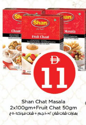 available at نستو هايبرماركت in الإمارات العربية المتحدة , الامارات - أبو ظبي