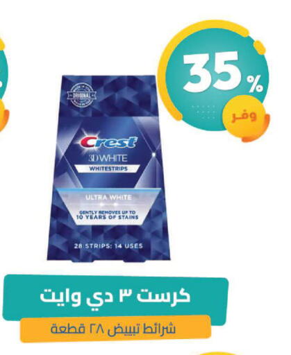 available at United Pharmacies in KSA, Saudi Arabia, Saudi - Jazan