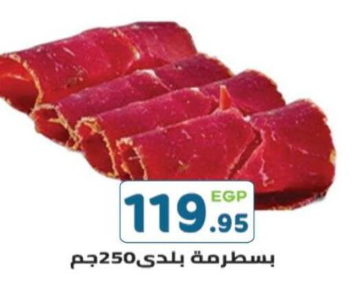 available at هايبر ماركت دريم in Egypt - القاهرة