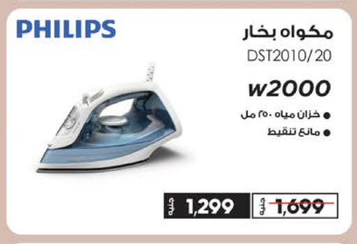 available at سعودي سوبرماركت in Egypt - القاهرة