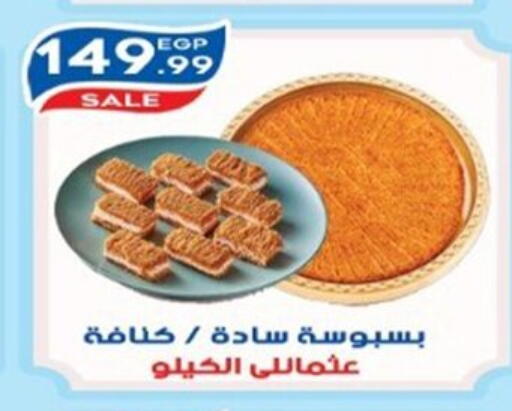 available at أولاد المحاوى in Egypt - القاهرة
