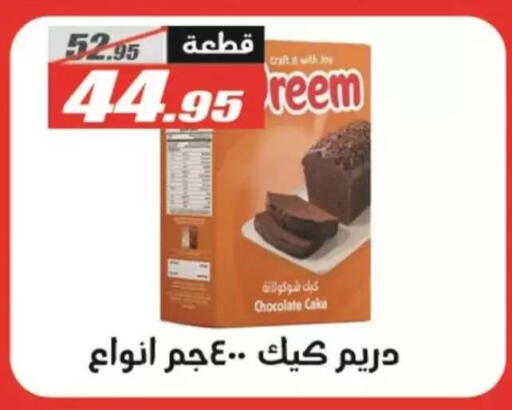 available at El Fergany Hyper Market   in Egypt - Cairo