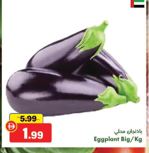 Eggplant available at Al Aswaq Hypermarket in UAE - Sharjah / Ajman