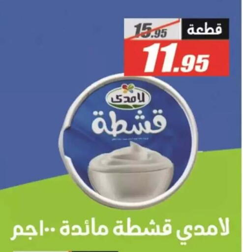 available at El Fergany Hyper Market   in Egypt - Cairo