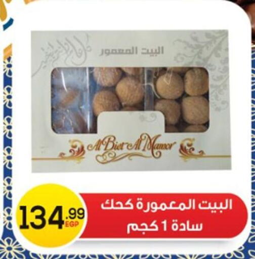 available at أولاد المحاوى in Egypt - القاهرة