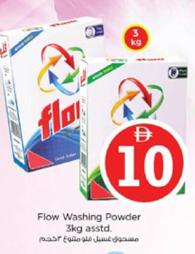 available at نستو هايبرماركت in الإمارات العربية المتحدة , الامارات - رَأْس ٱلْخَيْمَة