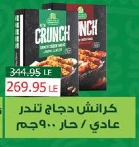 available at سعودي سوبرماركت in Egypt - القاهرة