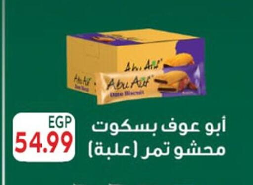 Date available at أولاد المحاوى in Egypt - القاهرة