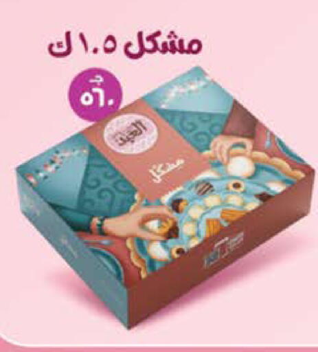 available at سعودي سوبرماركت in Egypt - القاهرة