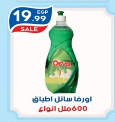 available at أولاد المحاوى in Egypt - القاهرة