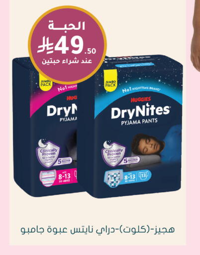 available at Nahdi in KSA, Saudi Arabia, Saudi - Al-Kharj