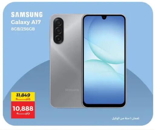 available at رنين in Egypt - القاهرة