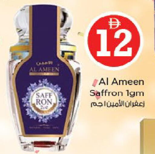 Saffron available at نستو هايبرماركت in الإمارات العربية المتحدة , الامارات - ٱلْفُجَيْرَة‎