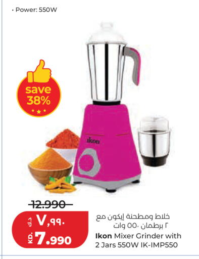 available at لولو هايبر ماركت in الكويت - مدينة الكويت