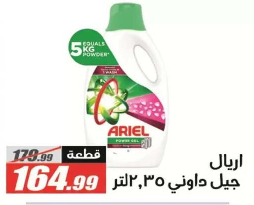 available at El Fergany Hyper Market   in Egypt - Cairo