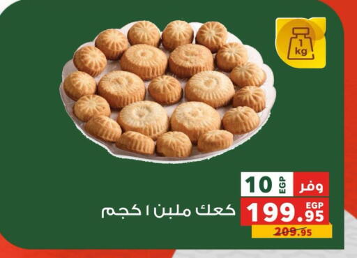 available at بنده in Egypt - القاهرة