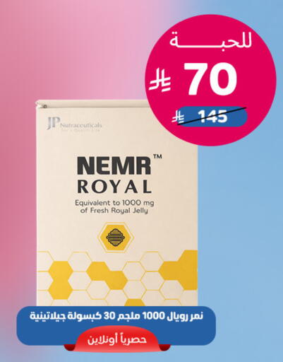 available at United Pharmacies in KSA, Saudi Arabia, Saudi - Tabuk
