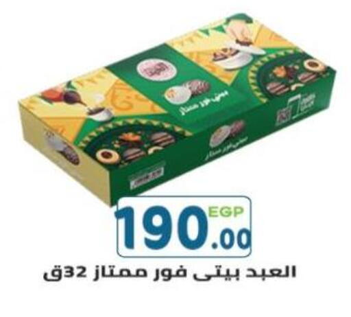 available at هايبر ماركت دريم in Egypt - القاهرة