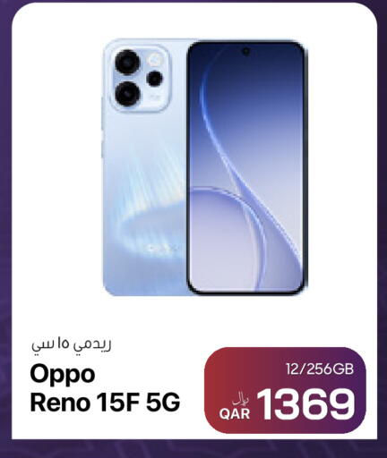 available at آر بـــي تـــك in قطر - الشحانية