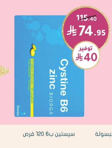 available at Nahdi in KSA, Saudi Arabia, Saudi - Al Khobar