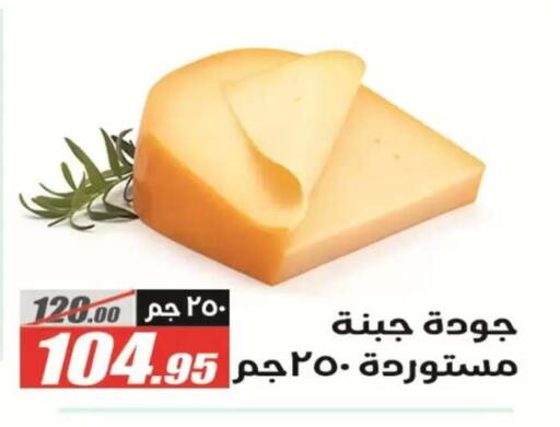 available at El Fergany Hyper Market   in Egypt - Cairo